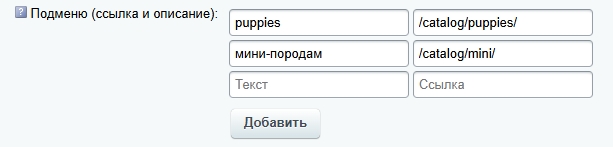 Пользовательское поле: текст с описанием