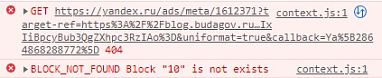 Ошибка BLOCK_NOT_FOUND Block "1" is not exists