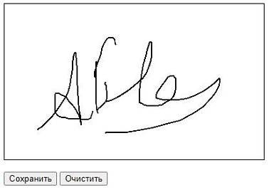 Поле для личной подписи, автографа