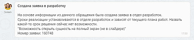 Битрикс24 отключение отображения страниц в боковом слайдере