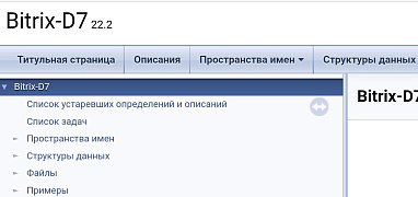 Обновил документацию до 22.2