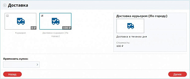 Свой обработчик для службы доставки
