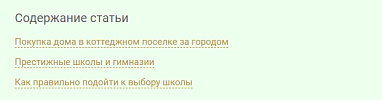 Генерация оглавления статьи на php