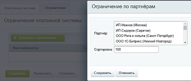 Свои условия вывода платёжной системы