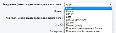 Кастомное пользовательское поле, тип: привязка к чему-либо