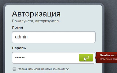 Не работает авторизация в админку