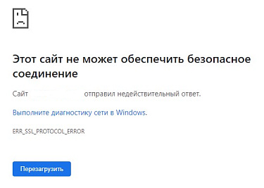 bitrix ERR_SSL_PROTOCOL_ERROR