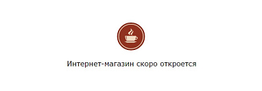 Делаю ИМ, часть 1. Планирование